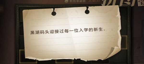 哈利波特魔法觉醒黑湖码头迎接过每一位入学的新生在什么地方？黑湖码头拼图寻宝位置图示