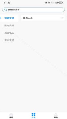 涵题库最新版