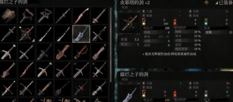 堕落之主腐烂之子的剑获取途径一览