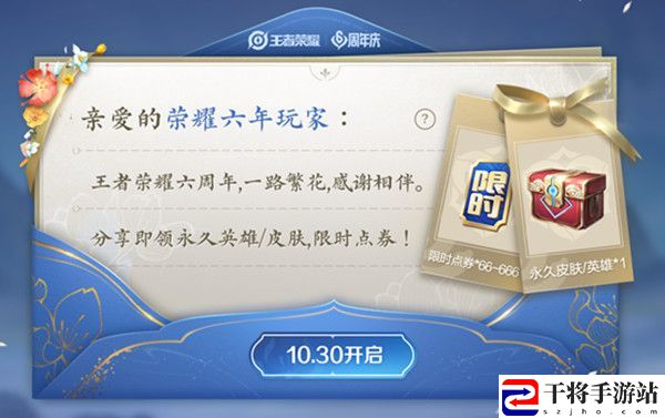王者荣耀周年庆双倍返利活动在哪里？周年庆双倍返利活动规则说明