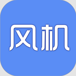 风机圈最新版