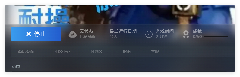战锤40K：星际战士2Steam显示停止游戏解决方法介绍：战斗胜利全技巧解析