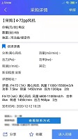 风机圈最新版