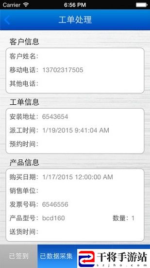 格力派工系统2019