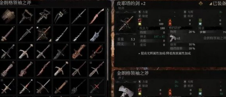 堕落之主金朗格领袖之斧获取方法