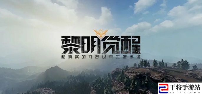 黎明觉醒钓鱼怎么玩-钓鱼玩法介绍