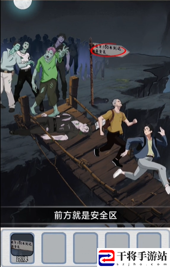 进击的汉字逃生者的选择通关攻略
