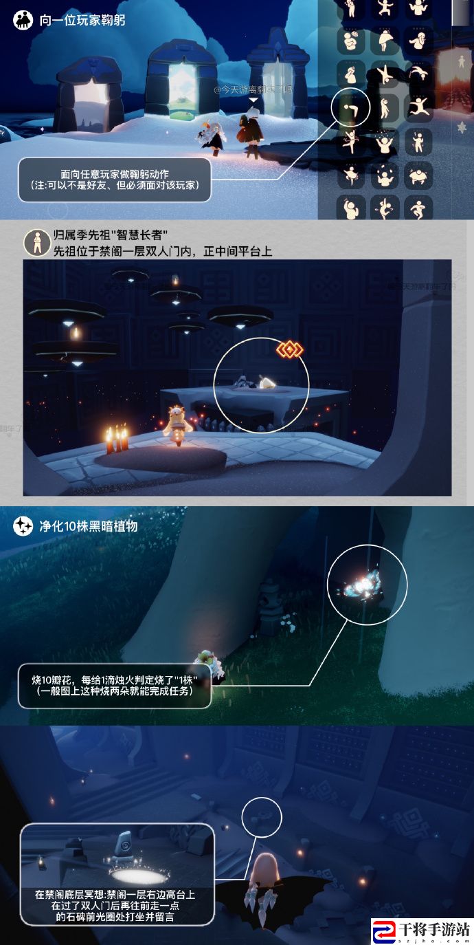 光遇12月18日每日任务完成攻略 公会活动与福利获取策略