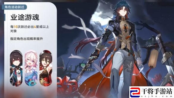 崩坏：星穹铁道1.6刃复刻抽取建议 完美完成任务窍门