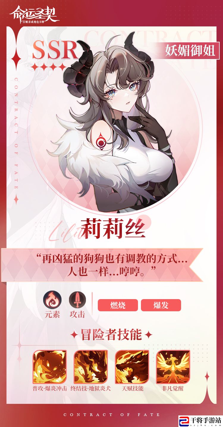 命运圣契妖媚御姐·莉莉丝技能攻略：游戏资源收集与利用最大化