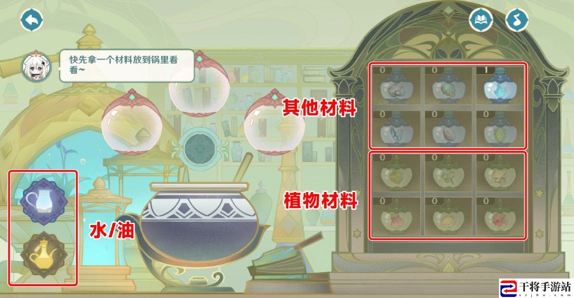 原神熠金妙剂全药剂配方一览 享受游戏带来的乐趣和挑战