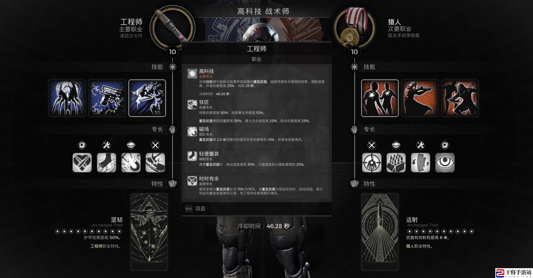 遗迹2工程师套装获得方法
