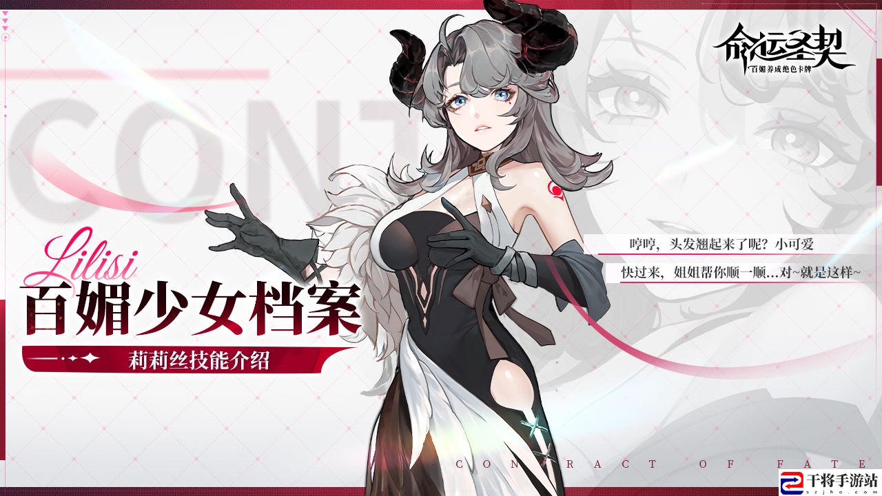 命运圣契妖媚御姐·莉莉丝技能攻略：游戏资源收集与利用最大化