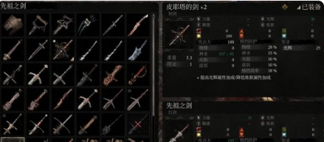 堕落之主先祖之剑获取途径一览
