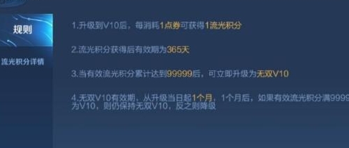 王者荣耀流光积分获取方法汇总 战场布局与战术调整建议