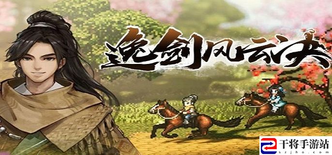 逸剑风云决怎么切换战斗模式-战斗模式切换方法介绍