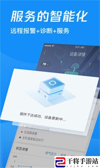 马尔科云联手机版