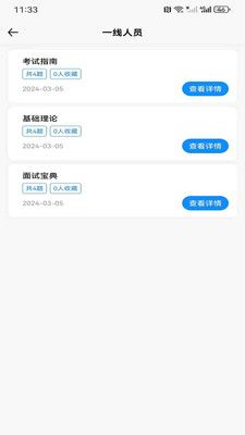涵题库最新版