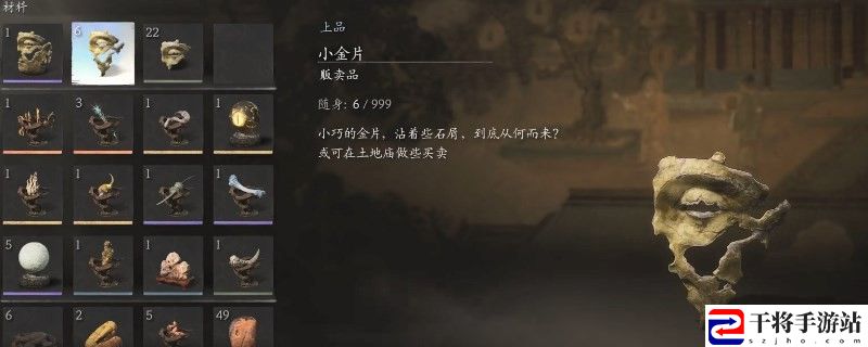 黑神话：悟空小金片获得方法：游戏剧情深度分析与角色关系