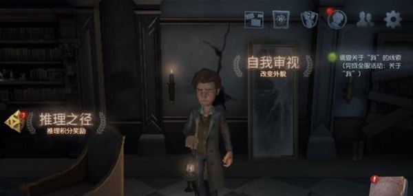 第五人格全服活动关于我怎么完成？调查关于我的线索任务图文攻略