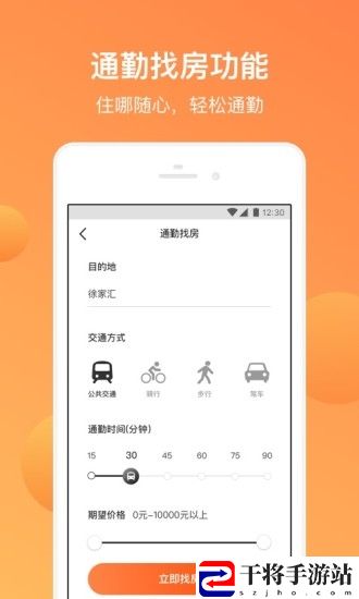 平安好房手机客户端