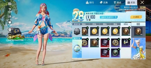 和平精英豪华手册白嫖活跃礼包方法一览：与队友保持沟通