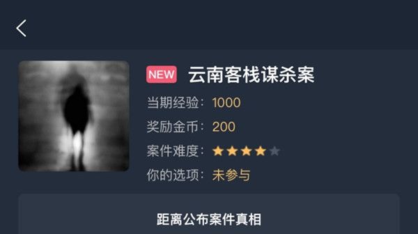 犯罪大师云南客栈谋杀案凶手是谁？云南客栈谋杀案真相答案一览