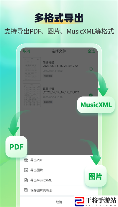 智谱师app手机版