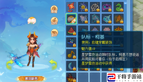 逍遥情缘趣味队标有哪些 吸引眼球的队标怎么选