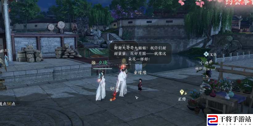 逆水寒手游情缘特殊约会事件触发方法一览 如何避免团队全灭？