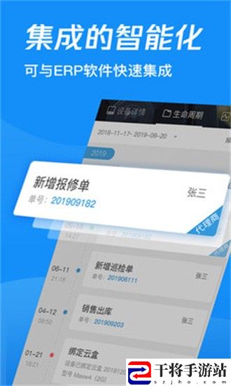 马尔科云联手机版