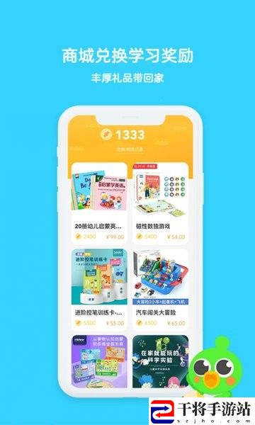 英语口语训练营