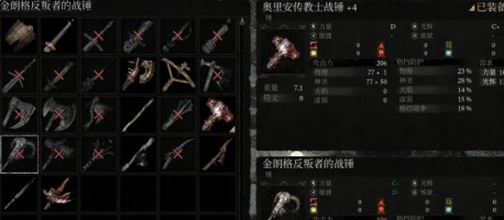 堕落之主金朗格反叛者的战锤获取方法