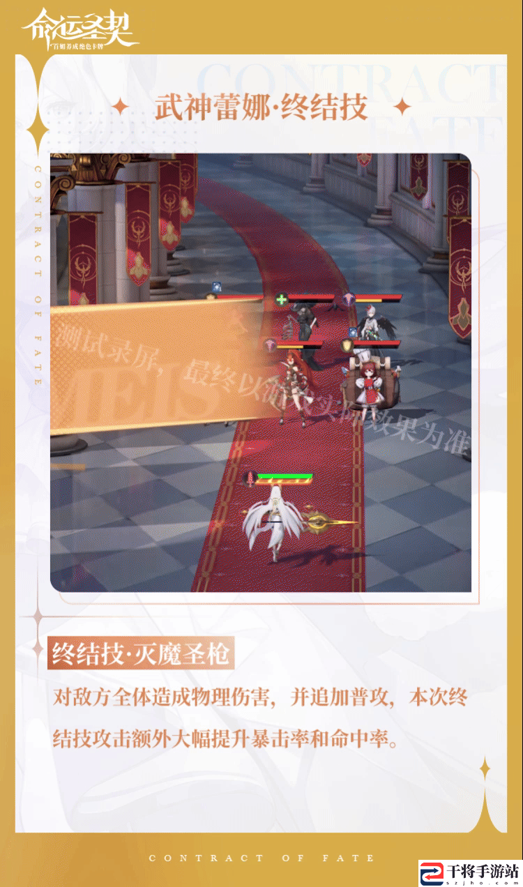 命运圣契神媚御姐·武神蕾娜技能攻略：完美升级全技巧