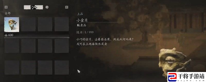 黑神话：悟空小金片获得方法：游戏剧情深度分析与角色关系
