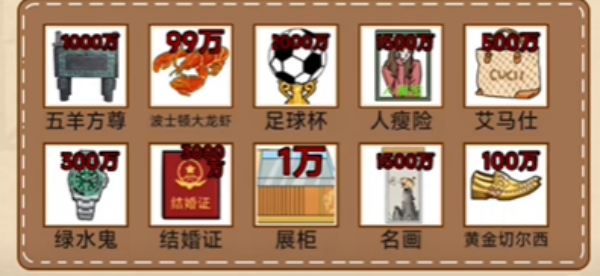梗传之王花光一个亿通关攻略 选择游戏模式的策略