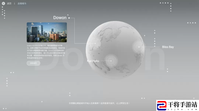 inZOI怎么进入城市 城市进不去的原因及解决方法