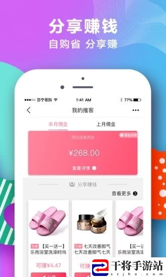 苏宁红孩子