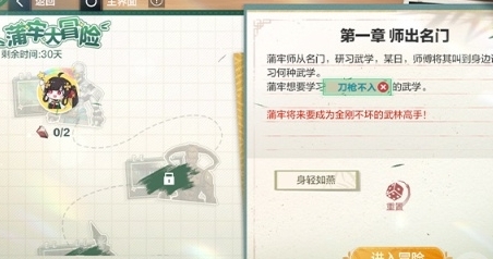 战双帕弥什蒲牢大冒险活动玩法攻略分享 游戏内资源获取全解