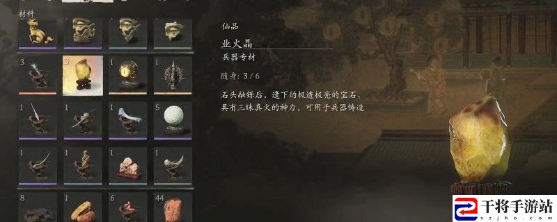 黑神话：悟空业火晶获得方法：稀有资源获取方法