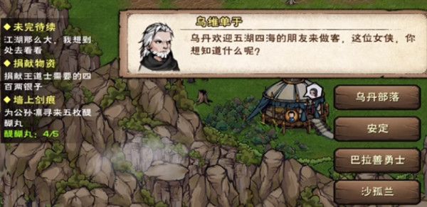 烟雨江湖祁连山宝藏任务怎么做？神珠阵机关解密步骤攻略