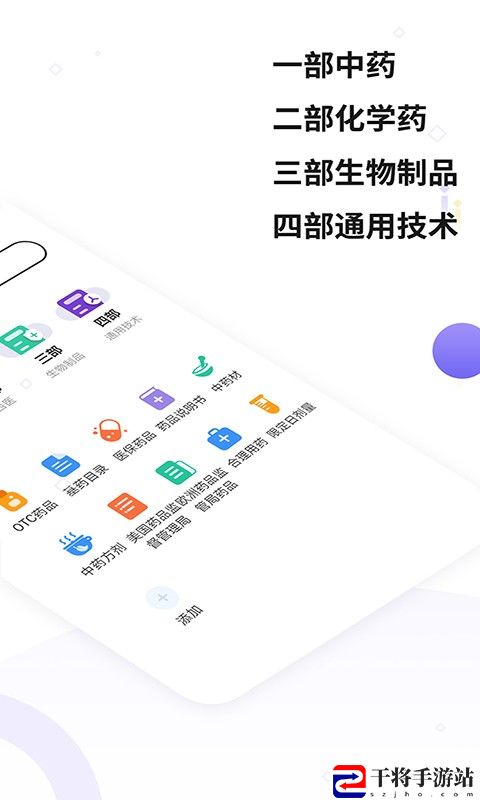 中国药典软件(药典大全)