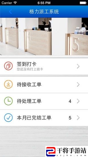 格力派工系统2019