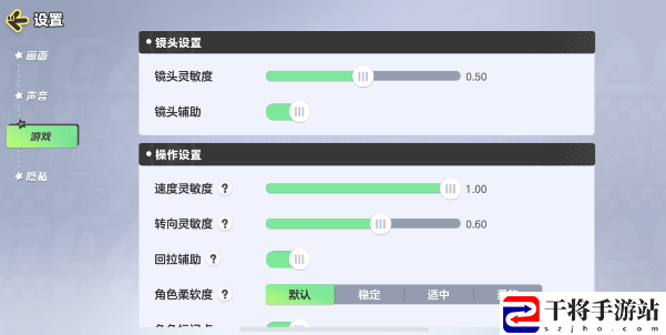 元梦之星灵敏度调整方法介绍 提高装备耐久度的技巧
