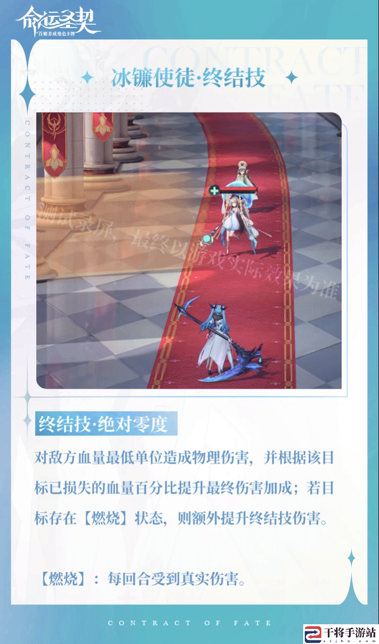 命运圣契邪媚小丑女·冰镰使徒技能攻略：解锁特殊NPC好感度攻略