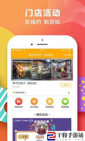 苏宁红孩子