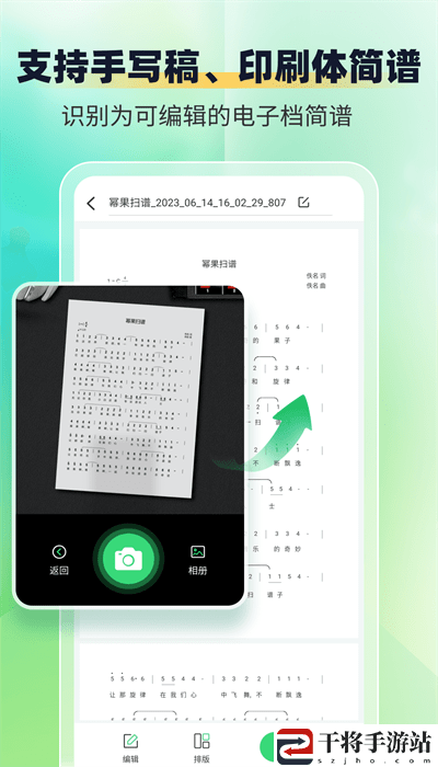 智谱师app手机版