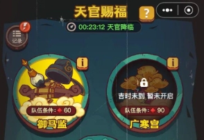 咸鱼之王天官赐福活动怎么玩 游戏内元素反应与战斗策略