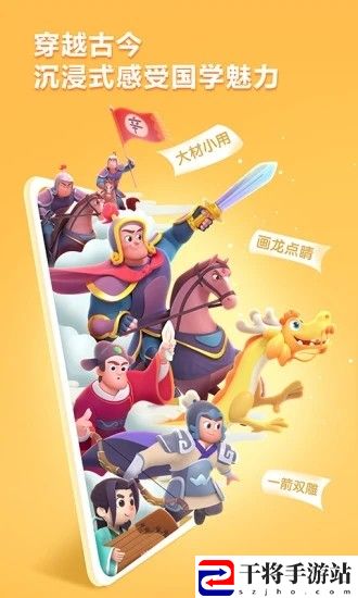 洪恩成语最新版