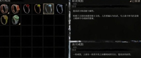 堕落之主冰川戒指获取途径一览